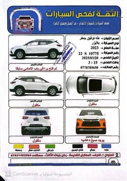 شيفروليه بليزر